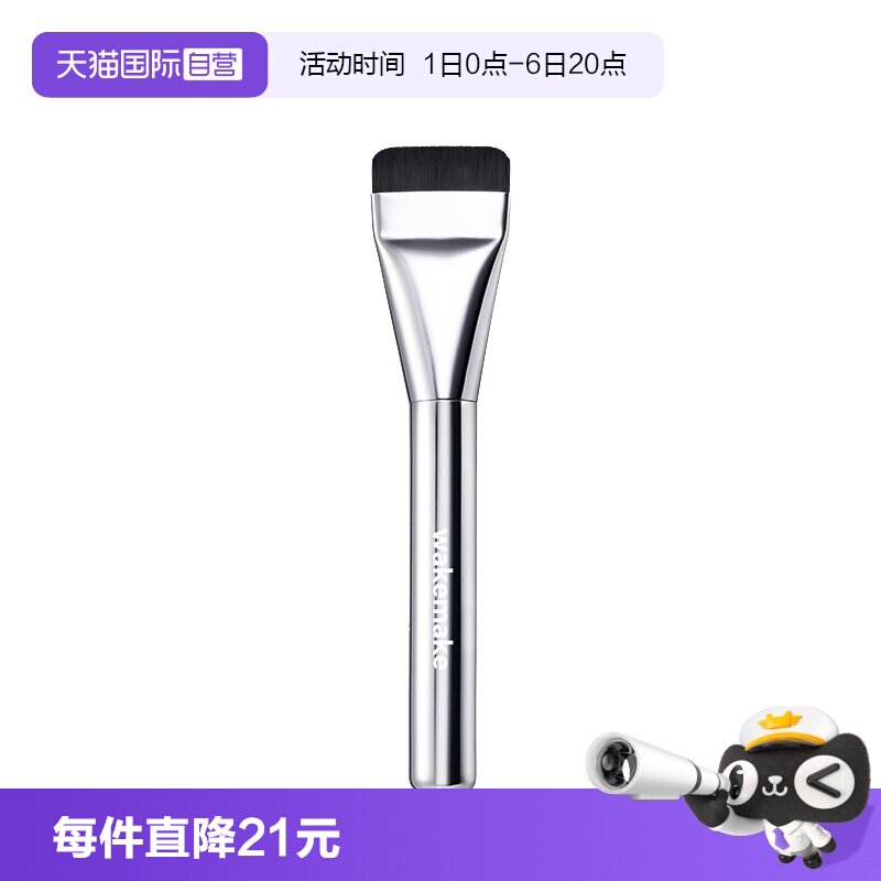 wakemake唯可魅粉底刷图片