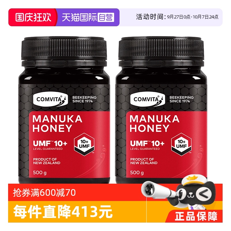康维他麦卢卡10+蜂蜜500g