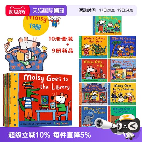 【自营】Maisy First Experience 小鼠波波故事绘本套装 19册合售  英文原版 幼儿启蒙生活认知  廖彩杏书单推荐 Lucy Cousins