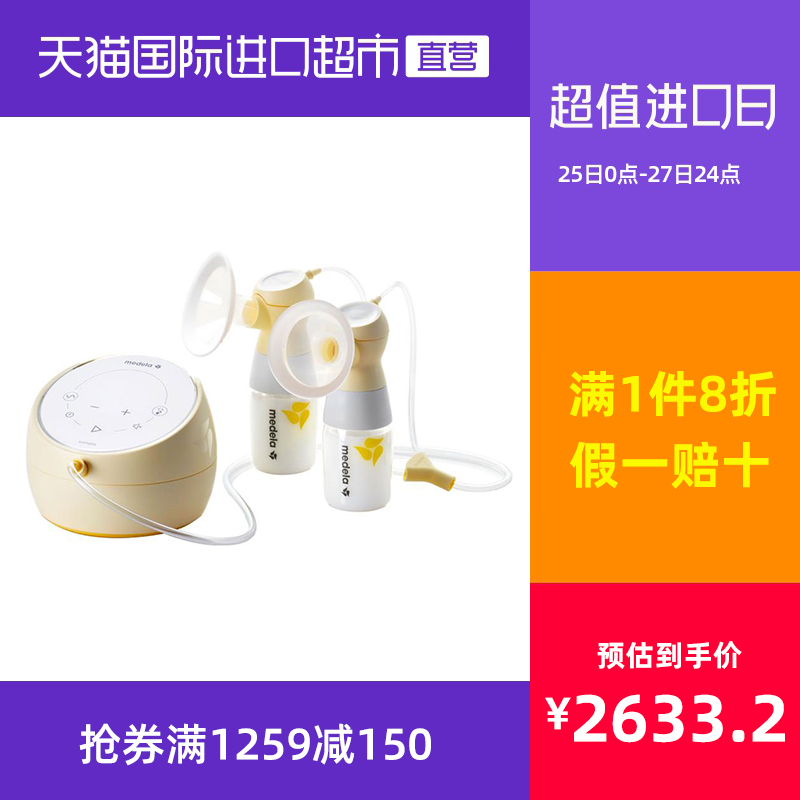 美德乐Medela致韵吸奶器电动双边吸奶器智能静音吸乳器挤奶器进口