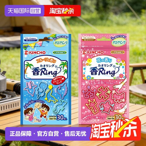 金鸟防蚊手环日本宝宝长效随身
