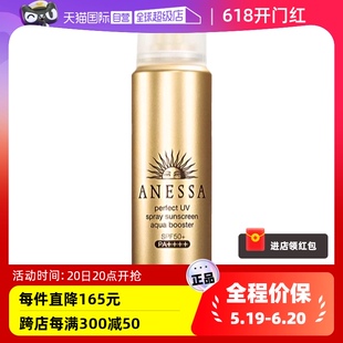 安热沙安耐晒防晒喷雾清爽面部身体SPF50 国内现货 自营