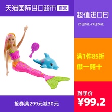 芭比娃娃美人鱼娃娃人鱼公主玩具儿童女孩可换装变色礼盒正品时尚