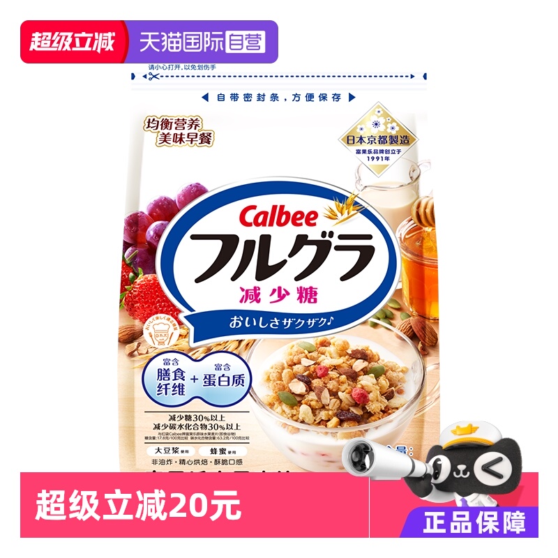 Calbee麦片卡乐减糖健康零食