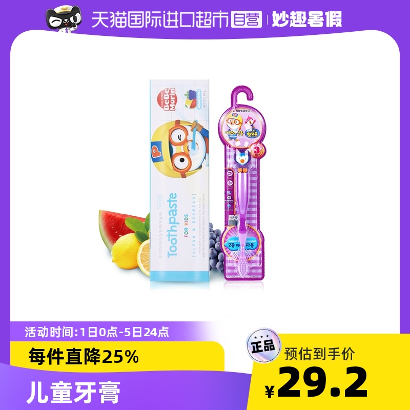 【自营】韩国pororo啵乐乐儿童牙膏牙刷组合混合味牙膏+紫色牙刷|ruв категории подгузник/шампунь/вскармливать/тележка кроватью, гуттаперча/щетка/зубная паста, зубная паста и щетка костюм - от Buy2taobao.com для оказания профессиональной услуги покупки агента Taobao