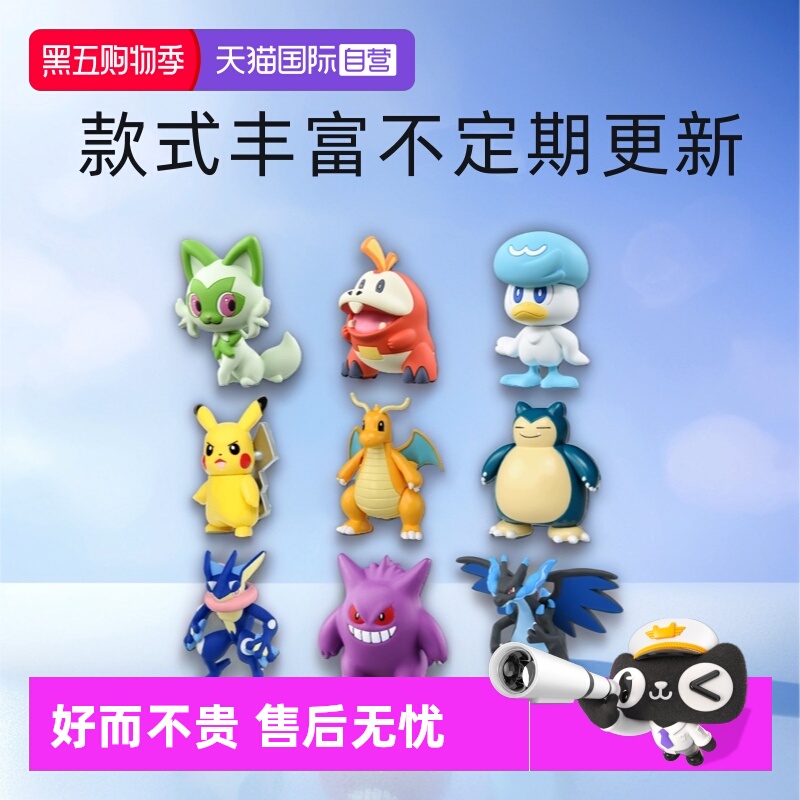 tomy多美卡宠物小精灵男女皮卡丘