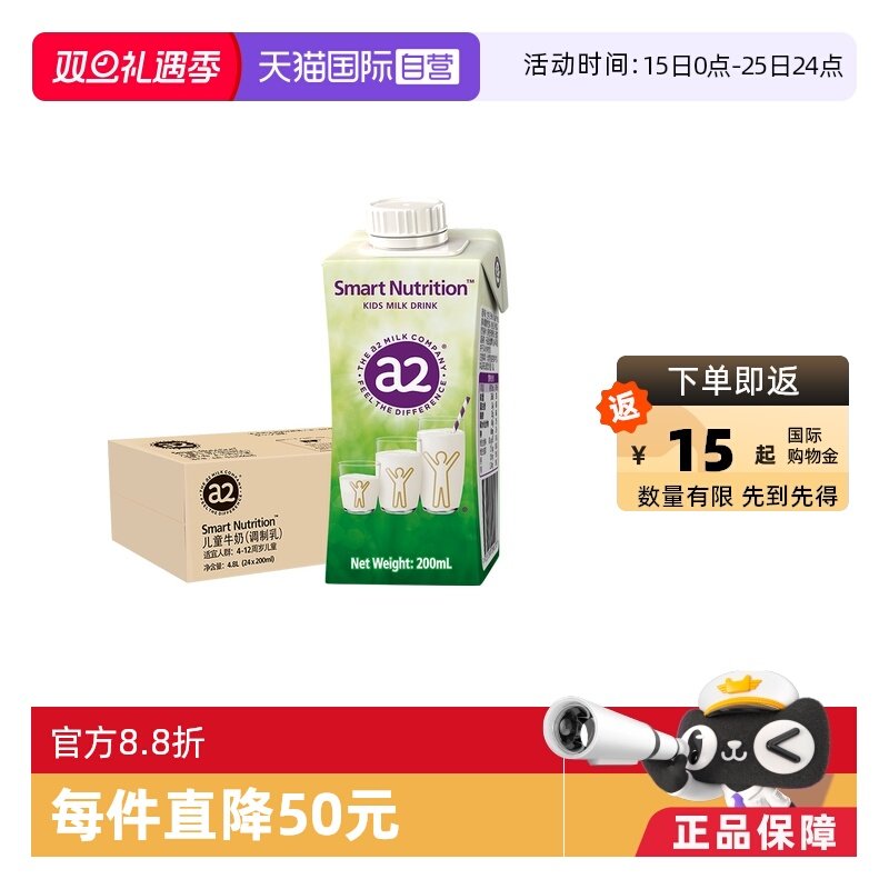 进口原装 甄选A2奶牛 营养好吸收 无防腐剂