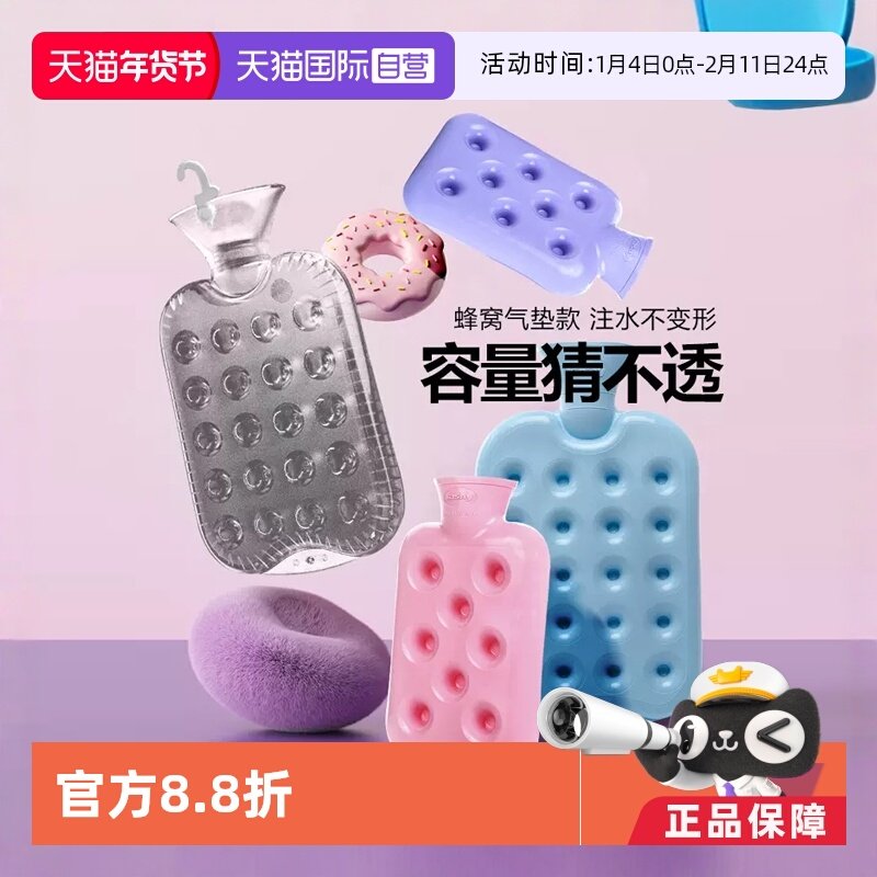 【自营】fashy德国进口蜂窝充注水热水袋暖手宝赠外套 暖宫热水袋
