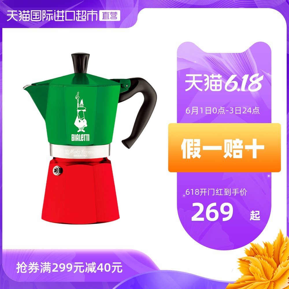 Bialetti比乐蒂摩卡壶意大利进口意式家用烧煮咖啡壶器具手冲滤壶