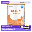 雀巢蔼儿舒深度水解蛋白氨基酸配方奶粉400g无乳糖科学 自营