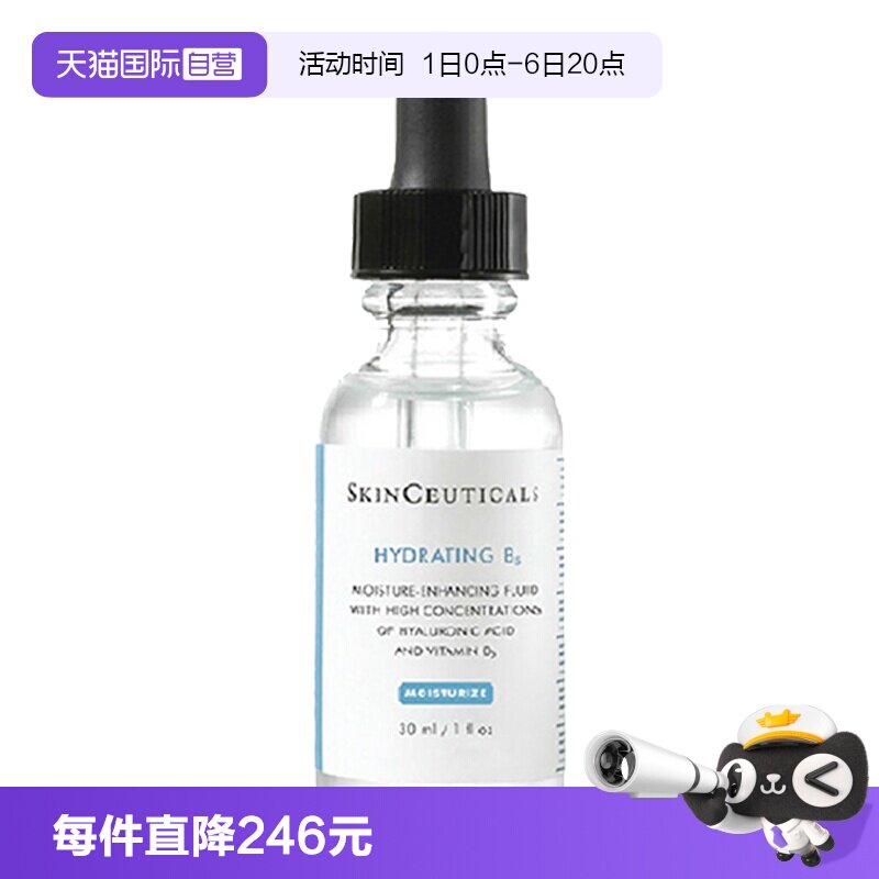 现货修丽可维生素B5保湿凝胶
