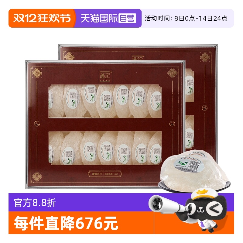 【自营】盏记严选燕窝金丝燕盏印尼孕妇滋补干燕窝正品燕窝100g*2