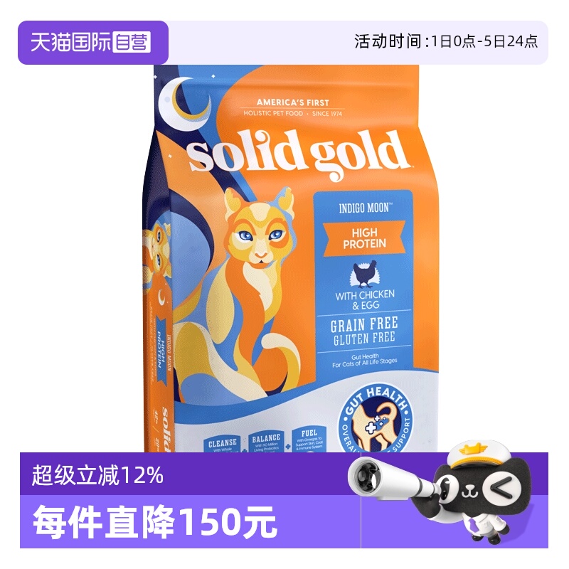 原装进口，42%高蛋白，低敏易消化