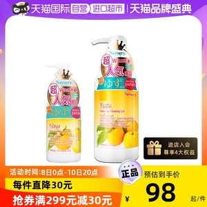 【自营】Nursery/娜斯丽柚子洁面卸妆乳卸妆水180/500ml敏肌适用