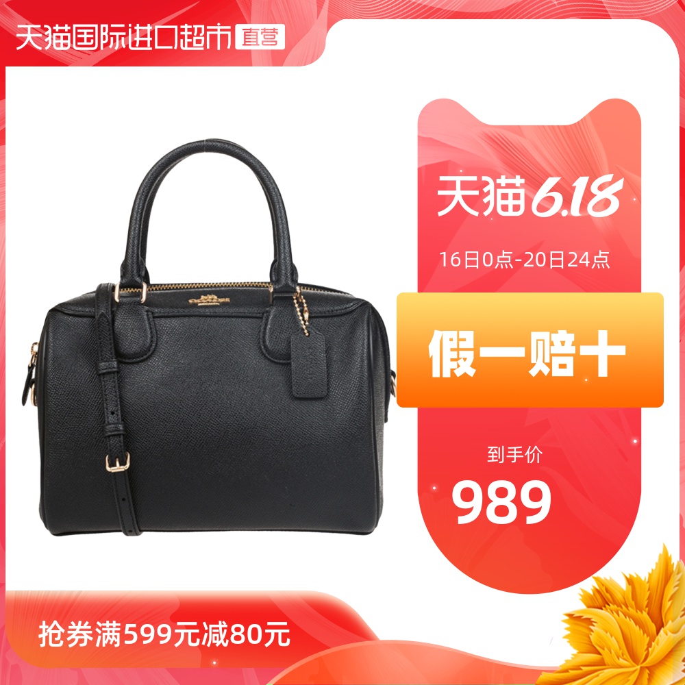 【直营】COACH 蔻驰 小号女士皮质单肩斜挎手提波士顿桶包 F32202