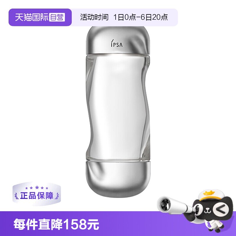 【自营】IPSA/茵芙莎流金水200ml爽肤水收缩水化妆水补水保湿进口图片