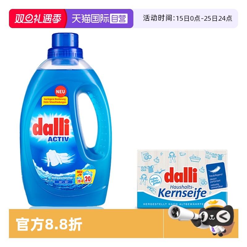 德国去污块装婴儿酵素内衣皂