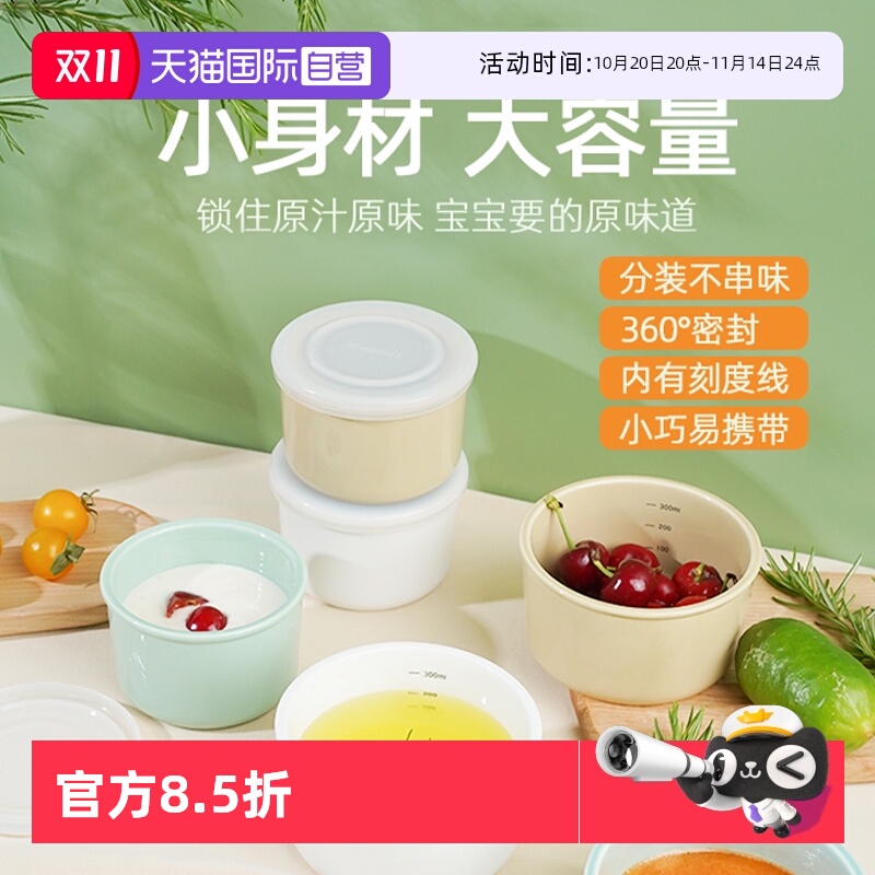 【自营】modui婴儿辅食碗宝宝零食储存盒可蒸煮微波冰箱分装陶瓷