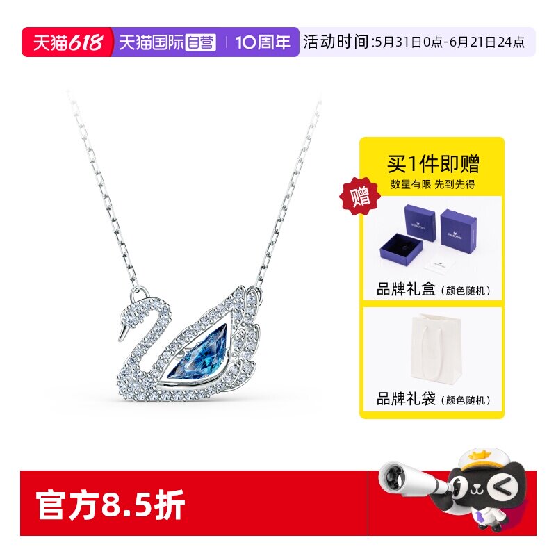 【自营】Swarovski施华洛世奇125周年纪念款女项链深蓝色镀金