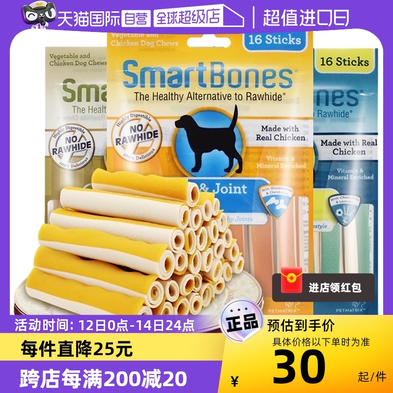 美国SmartBones狗狗磨牙棒零食狗