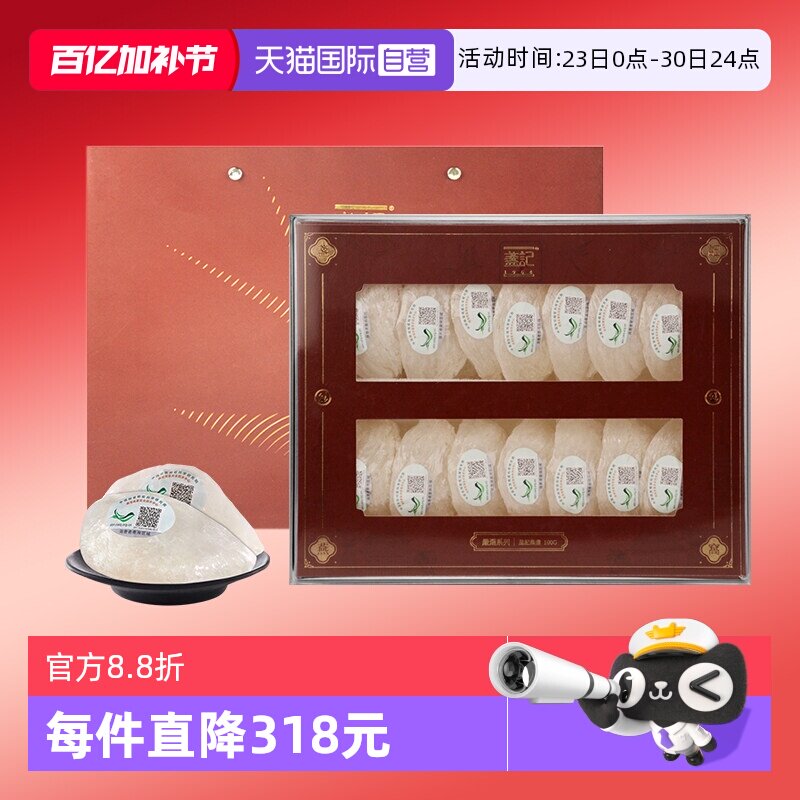 【自营】盏记严选燕窝干盏金丝燕盏印尼送礼礼盒干燕窝孕妇100g