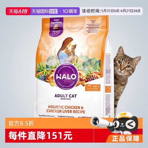 美国halo自然光环纯鲜肉猫粮
