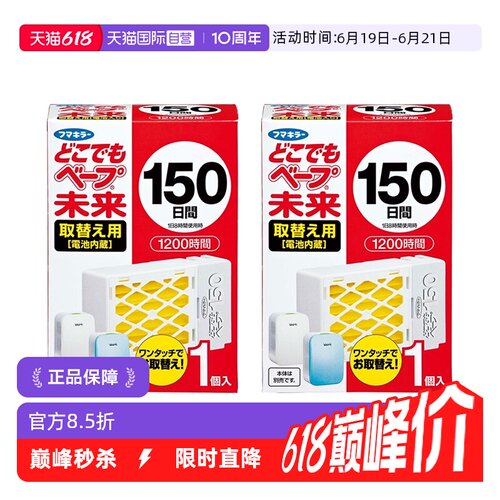 日本进口vape未来电池替换装