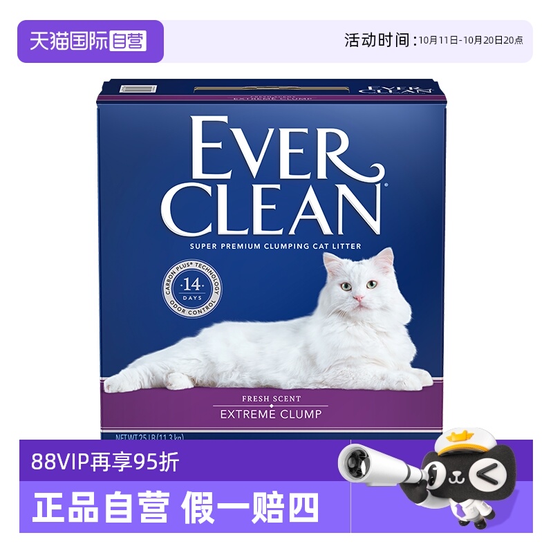 原装进口铂钻猫砂膨润土