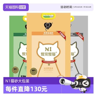 玉米绿茶活性炭矿土混合豆腐猫砂6.5KG 3结团紧实 自营