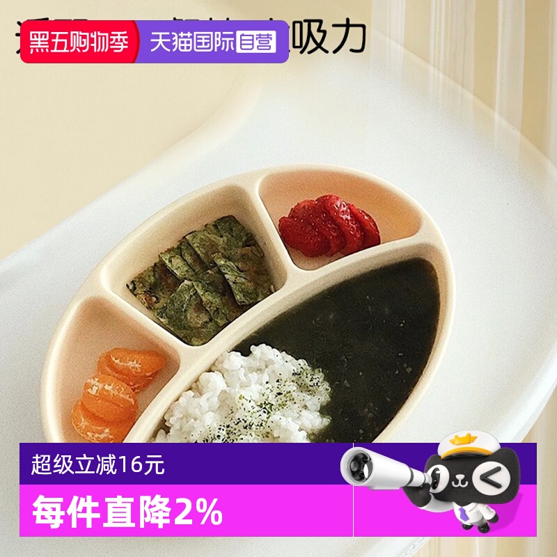韩国MoDUi硅胶辅食碗餐盘