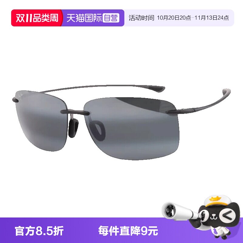 【自营】Maui Jim茂宜睛墨镜男MJ0443I专业偏光跑步运动太阳镜女