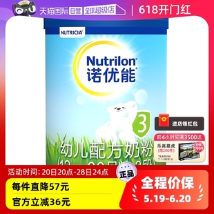 自营 Nutrilon诺优能PRO 奶粉12 罐荷兰牛栏 36月龄3段 800g