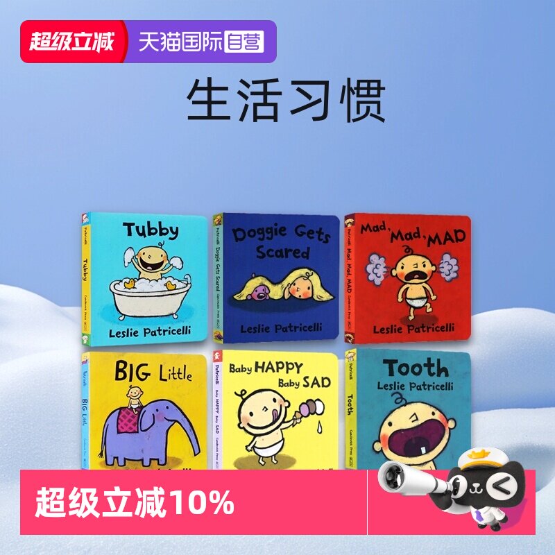 【自营】Leslie Patricelli 英文绘本 6册 Doggie Gets Scared/Mad Mad /Tubby/Tooth 脏小弟一根毛 纸板书  生活习惯