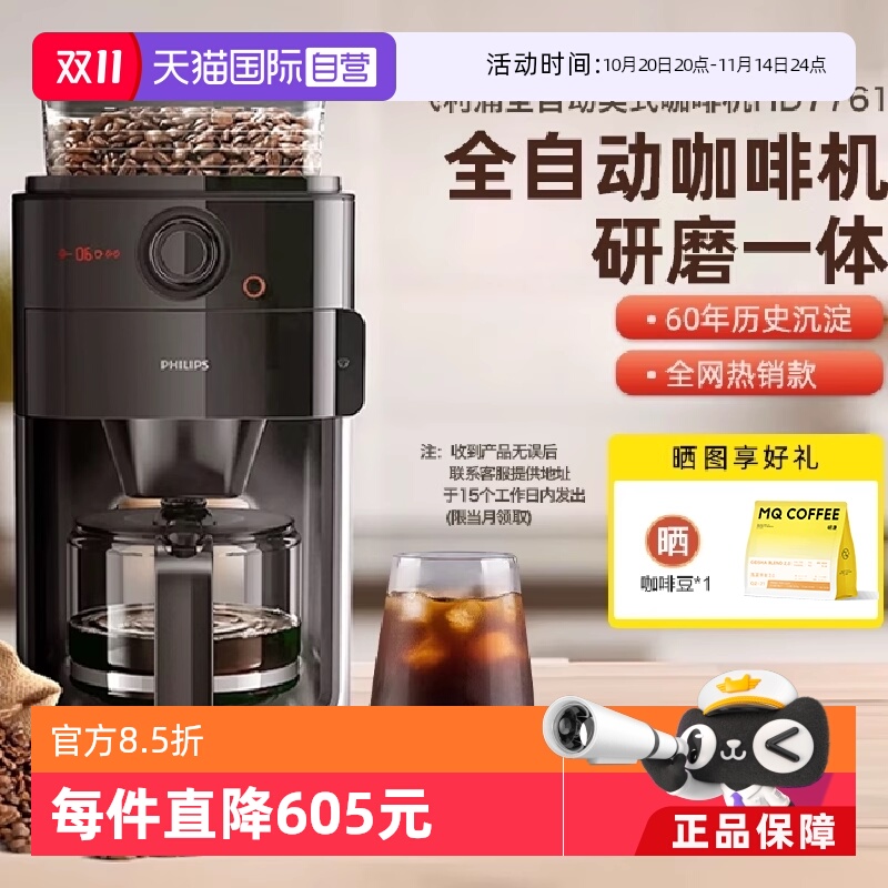 飞利浦咖啡机家用全自动研磨一体