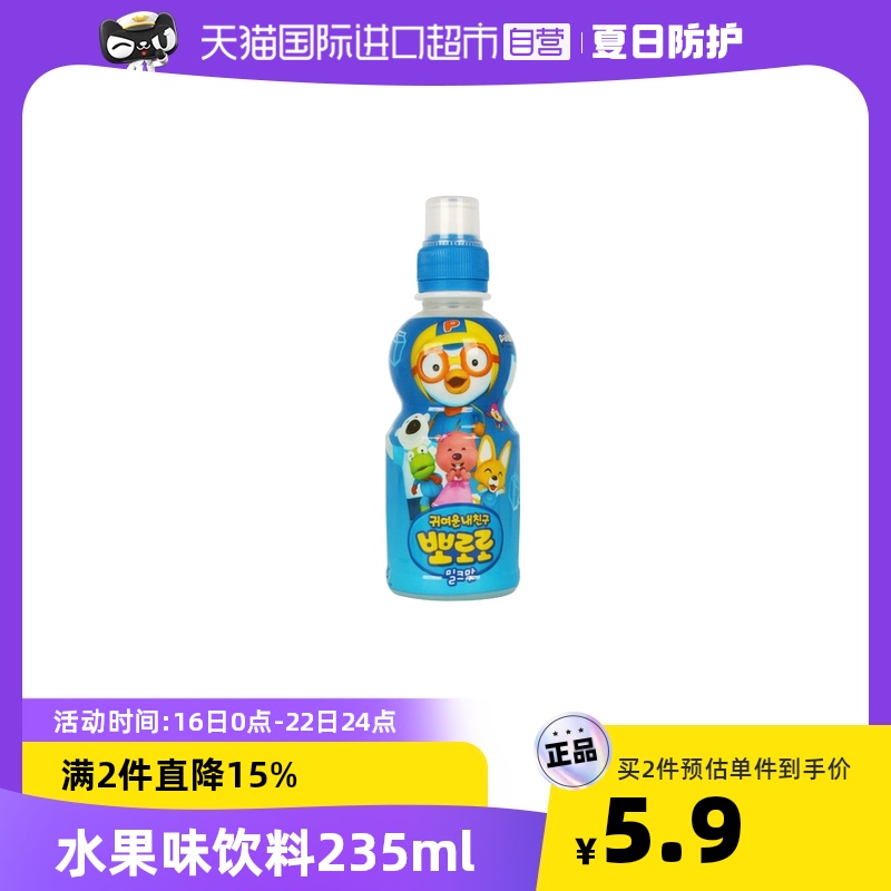 Korean imports pororo Boo Lele children Drinks 235ml Drinks Milk flavor baby fruit juice drinksin the Milk powder/Food supplement/Nourishment/Snacks , Infant food supplement , Juice/Drinks  category - from Buy2taobao.com to provide professional Taobao agent buy service