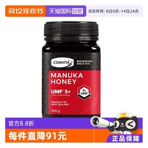 【自营】康维他麦卢卡UMF5+蜂蜜500g新西兰蜂蜜有效期至26年10月