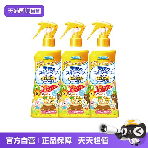 VAPE未来天使皂香金色