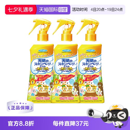 VAPE未来天使皂香金色