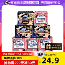 自营 33片正品 直营 苏菲卫生巾弹力贴身日夜套装 组合装 包邮