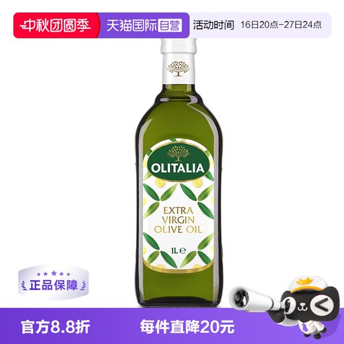 意大利特级初榨橄榄油olitalia