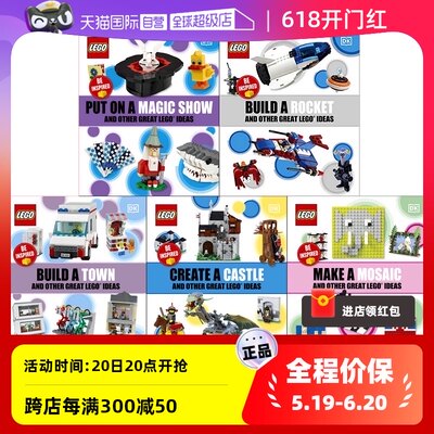 【自营】英文 DK LEGO Ideas 乐高创意书 5本合售 DK Buid a Town/Rocket/astle/Mosaic/Magic Show儿童益智游戏书