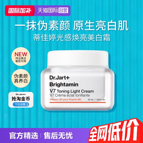 蒂佳婷官方直供素颜霜50ML50ml