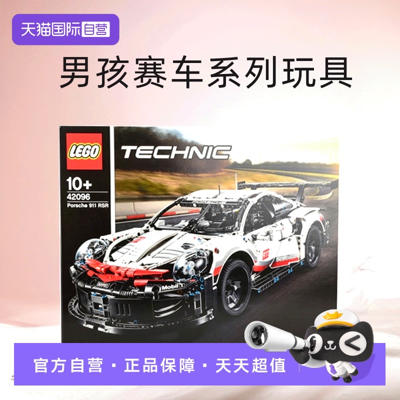 lego直营保时捷汽车模型机械组
