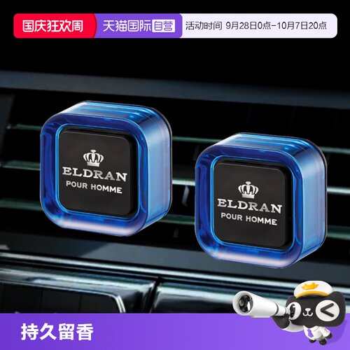 【自营】CARALL车载香薰出风口高级车内汽车香氛摆件香水持久淡香
