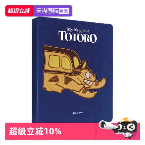 宫崎骏龙猫笔记本电影周边礼品书