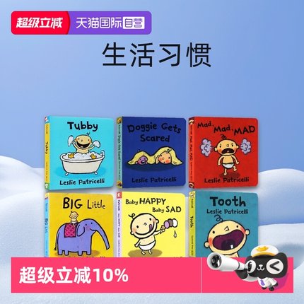 【自营】Leslie Patricelli 英文绘本 6册 Doggie Gets Scared/Mad Mad /Tubby/Tooth 脏小弟一根毛 纸板书  生活习惯
