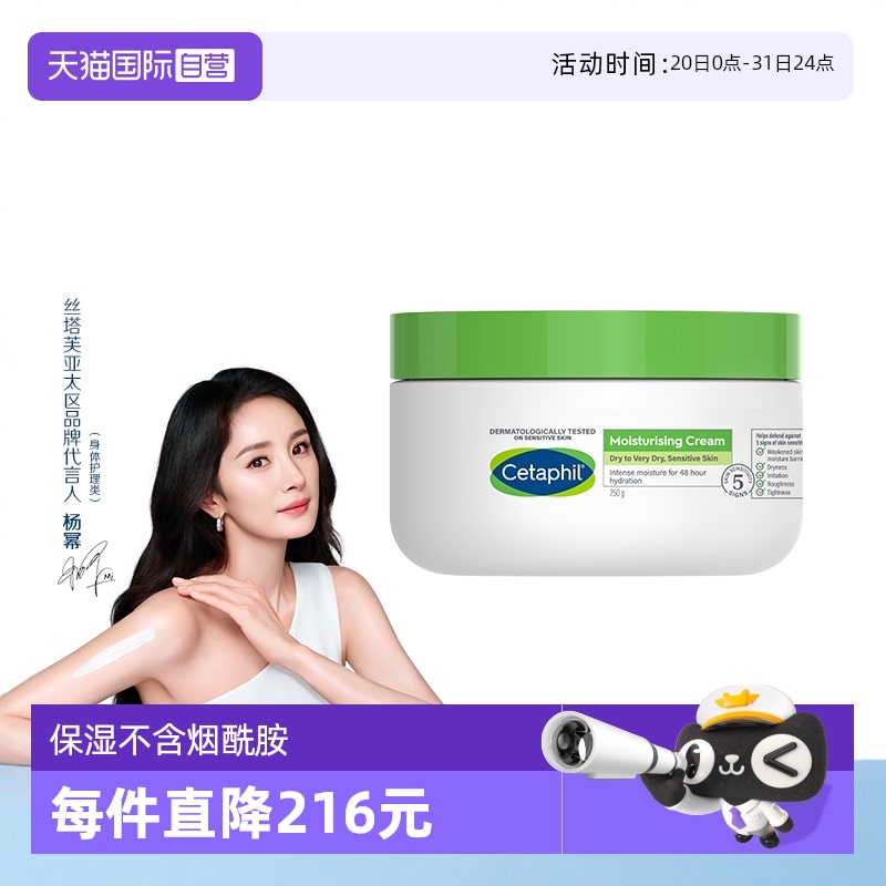丝塔芙大白罐霜250g不含烟酰胺