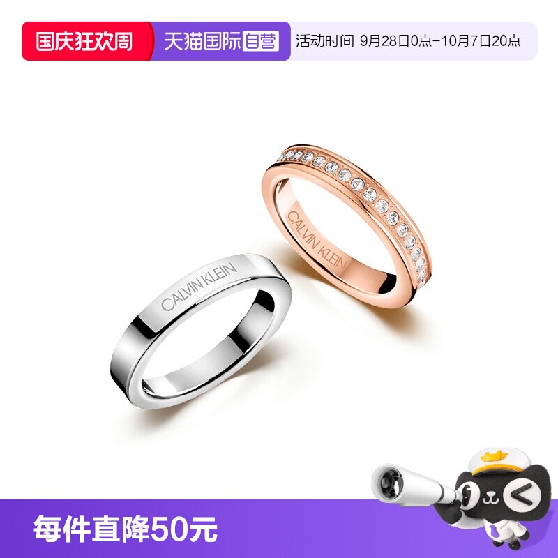 CK满天星明星同款情侣戒指图片