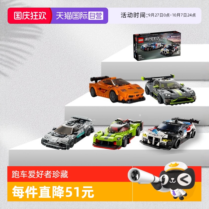 乐高超级赛车奔驰跑车8岁2套装积木玩具