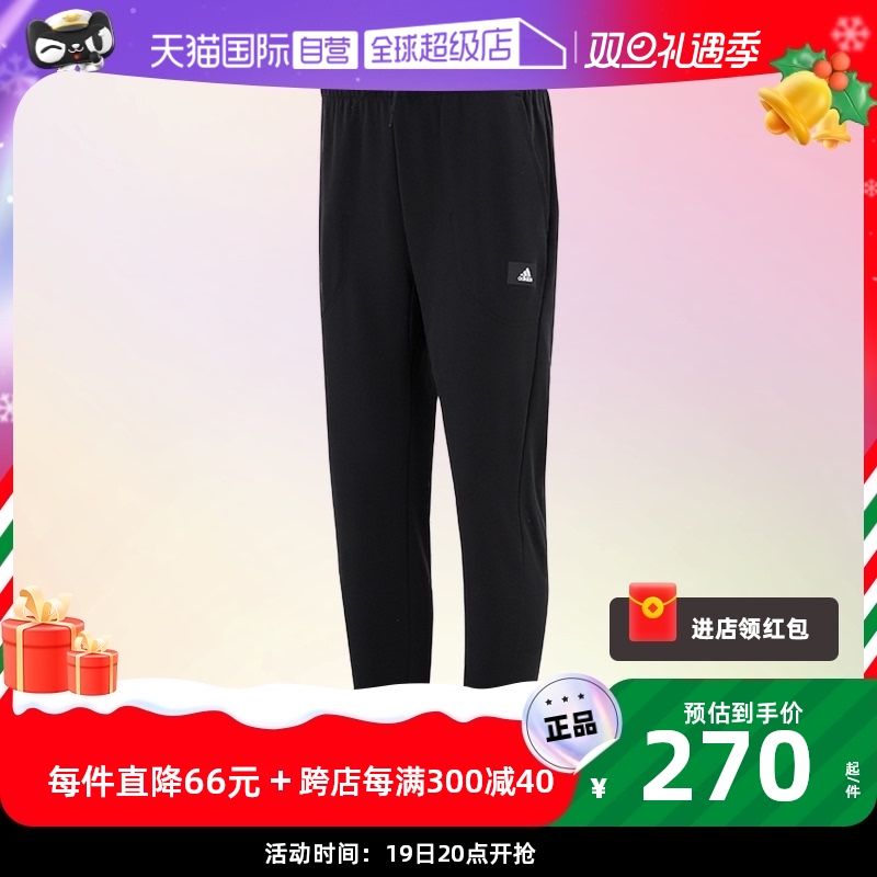 【自营】Adidas阿迪达斯运动裤男训练长裤收口裤子HE2225正品商场